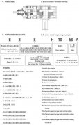 H、B系列標準工業(yè)齒輪箱產(chǎn)品介紹